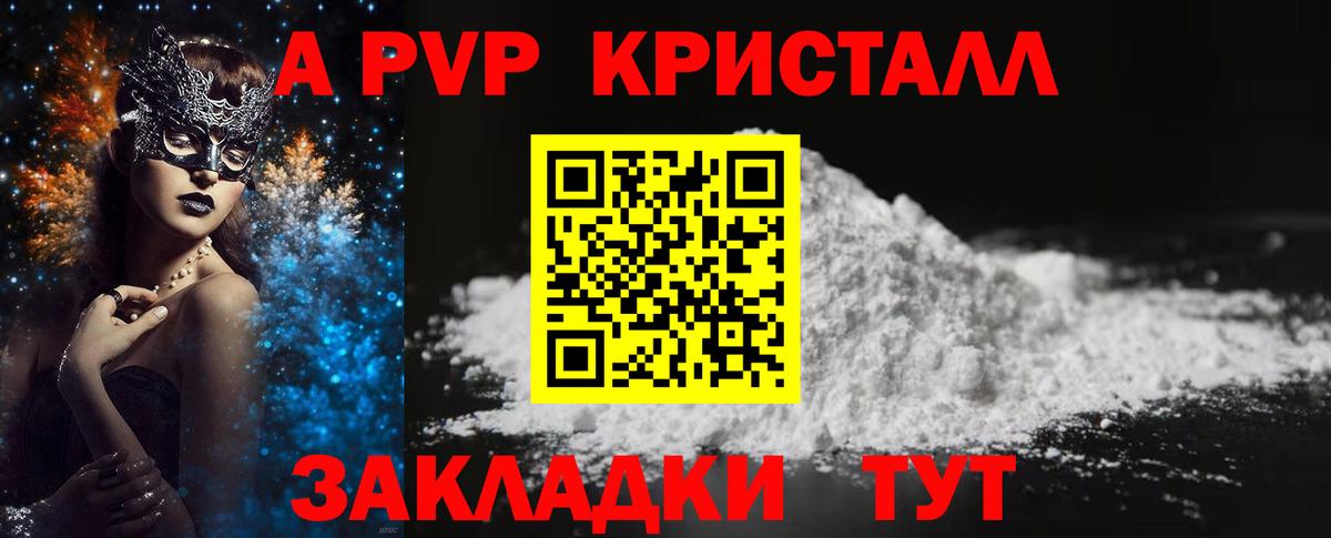 Alpha PVP мука Нижний Новгород