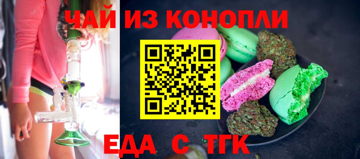 Cannafood марихуана  Вход с VPN  Нижний Новгород 