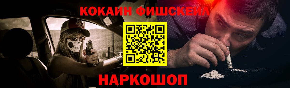 купить наркотик  COCAIN 99%  Вход с VPN  Нижний Новгород 