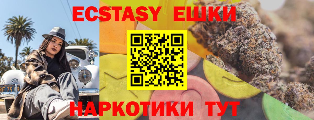 Ecstasy диски  Вход с VPN  Нижний Новгород  ЭКСТАЗИ XTC 