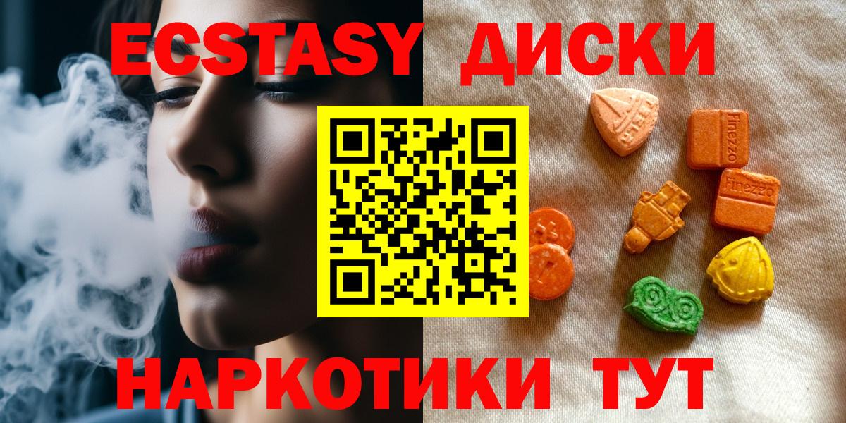 Экстази mix Нижний Новгород