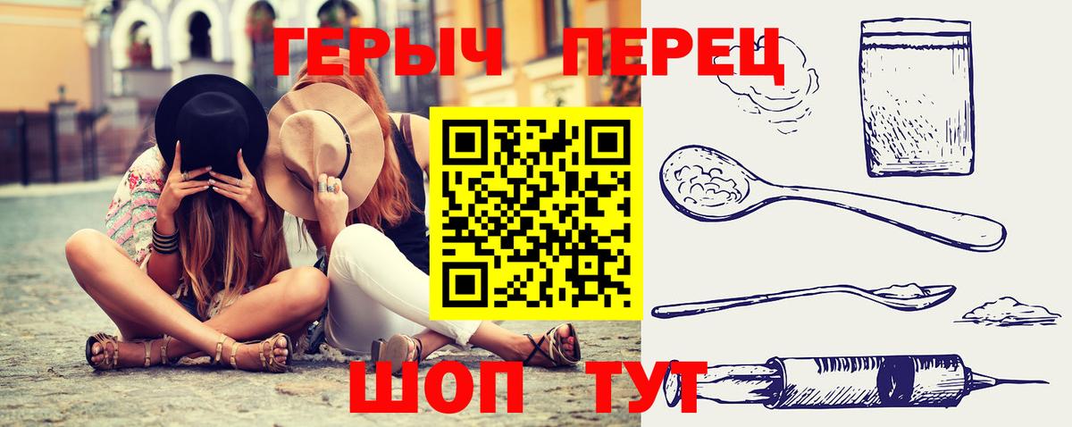 ГЕРОИН гречка Нижний Новгород
