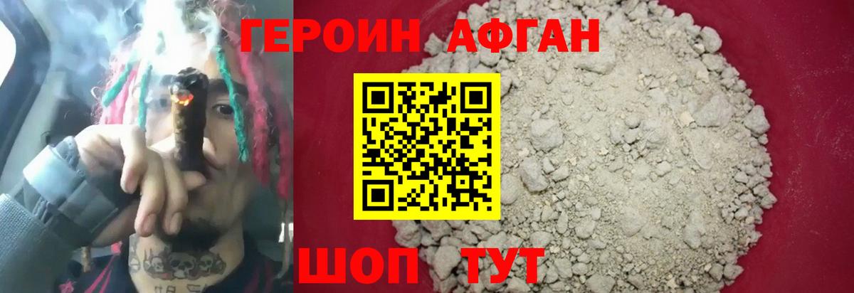 ГЕРОИН хмурый  Вход с VPN  Героин  Нижний Новгород 