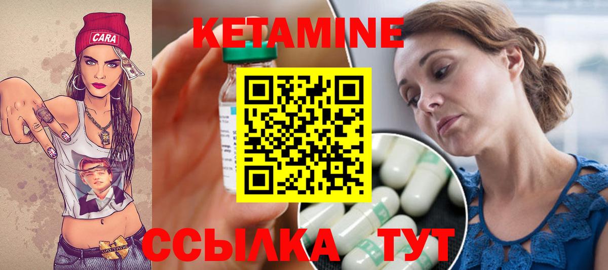 КЕТАМИН ketamine  КЕТАМИН VHQ  Нижний Новгород  Вход с VPN 
