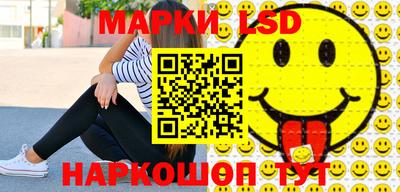 марки lsd Шебекино