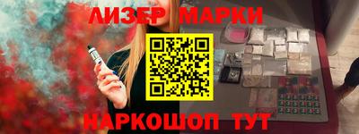 марки lsd Шебекино