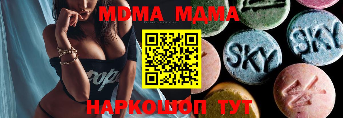 Нижний Новгород  MDMA crystal  МДМА  Вход с VPN  MDMA Molly 
