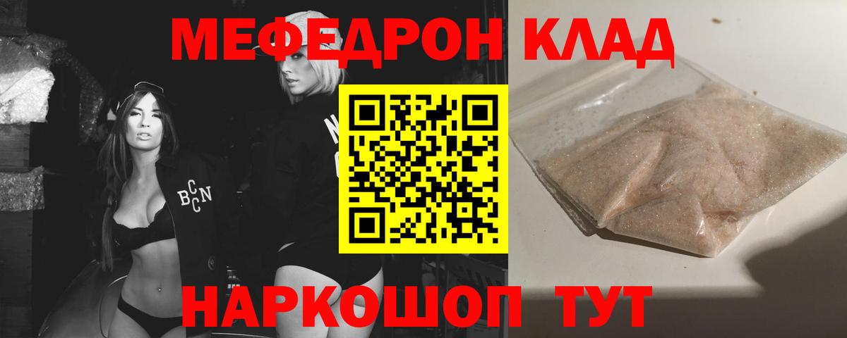 Меф кристаллы  МЯУ-МЯУ  Нижний Новгород  МЕФ мука  Вход с VPN  цены наркотик  МЕФ 
