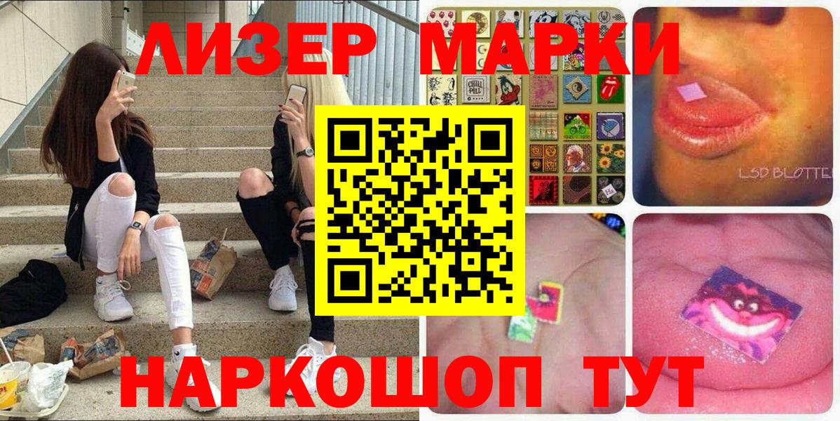 Марки 25I-NBOMe  Вход с VPN  Нижний Новгород  Марки NBOMe 1500мкг 