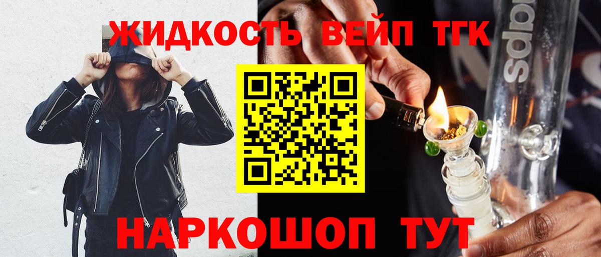 Дистиллят ТГК гашишное масло  Вход с VPN  купить наркотики сайты  Нижний Новгород 