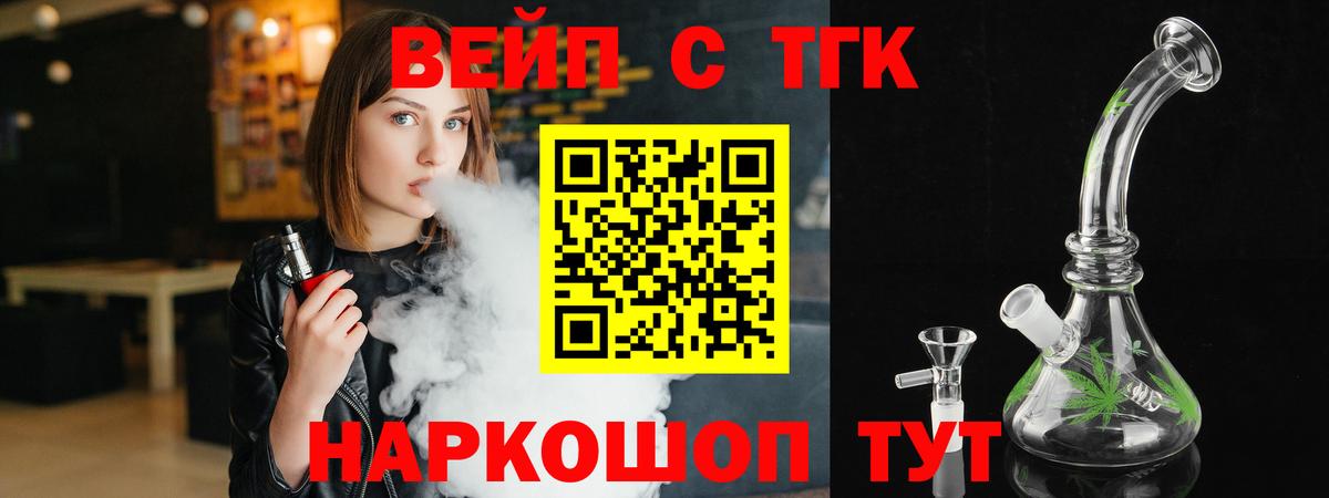 Дистиллят ТГК THC oil Нижний Новгород
